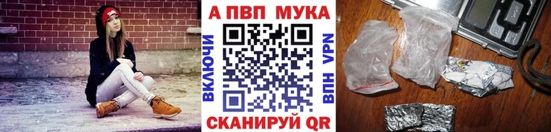 А ПВП мука  где продают наркотики  Азнакаево 