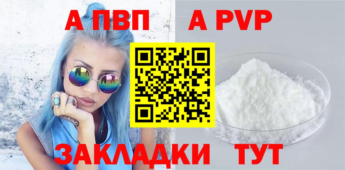 APVP VHQ Азнакаево