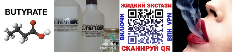 Бутират оксибутират  сайты даркнета официальный сайт  Азнакаево 