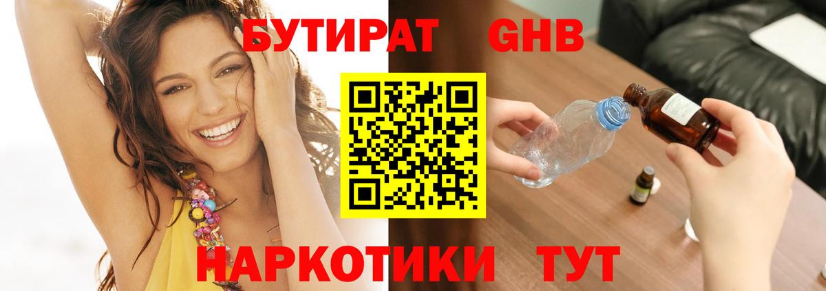 Бутират оксана  Вход с VPN  Азнакаево 