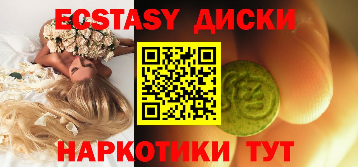 Экстази louis Vuitton  Вход с VPN  ЭКСТАЗИ  Азнакаево  Экстази MDMA 