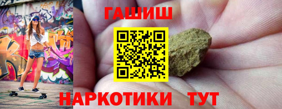 Азнакаево  купить наркоту  Вход с VPN  ГАШИШ  ГАШИШ хэш  Гашиш гарик 
