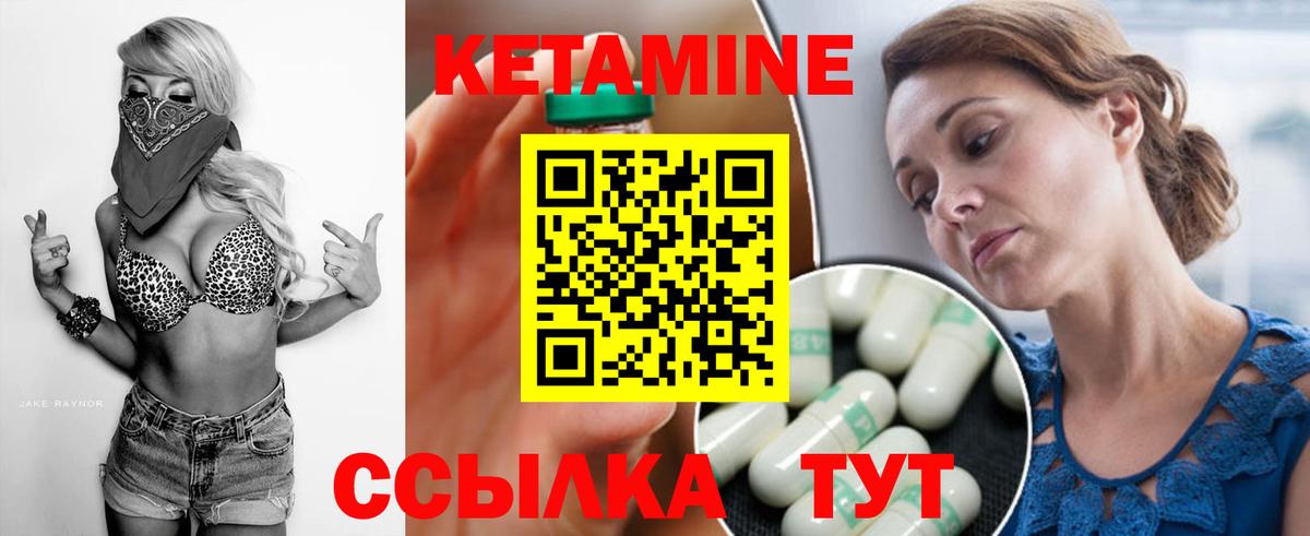Азнакаево  Кетамин VHQ  Вход с VPN  КЕТАМИН VHQ 