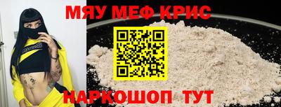 мяу мяу мука Абинск