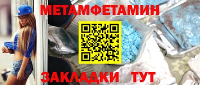 первитин Абакан
