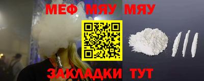 мяу мяу мука Абинск