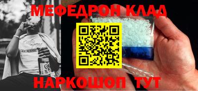 мяу мяу мука Абинск