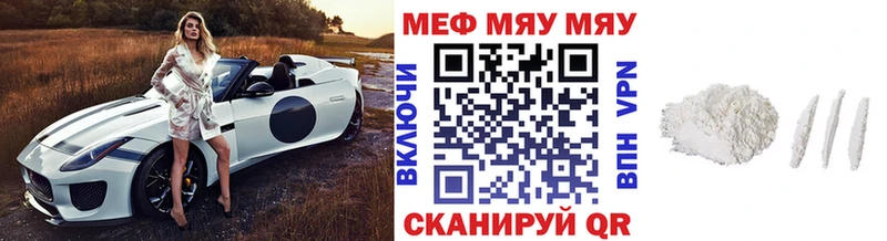 МЕФ мяу мяу Азнакаево