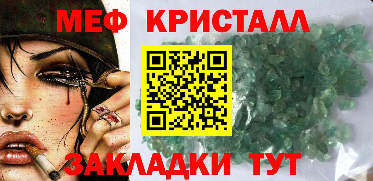 Меф  Азнакаево