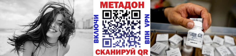 купить цена Азнакаево МЕТАДОН methadone
