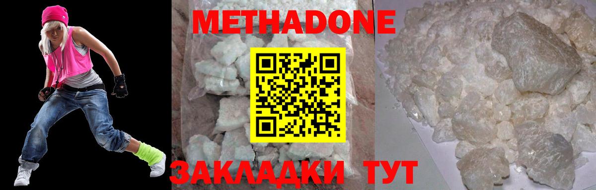Азнакаево  Метадон мёд  МЕТАДОН мёд  маркетплейс состав  Вход с VPN 