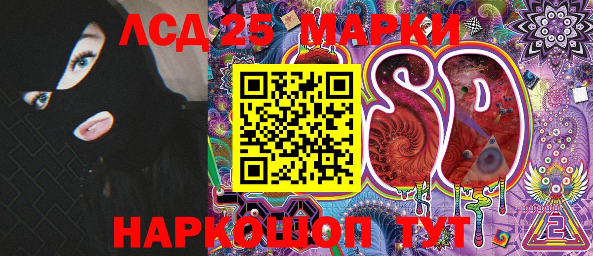 Азнакаево  Марки 25I-NBOMe 1,5мг  Марки 25I-NBOMe 1,5мг  Наркотические марки  Вход с VPN 