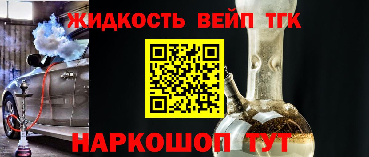 Азнакаево  Дистиллят ТГК гашишное масло  Вход с VPN 